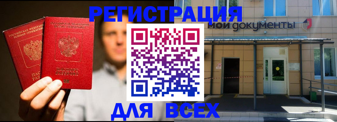 регистрация для школы в Отрадном