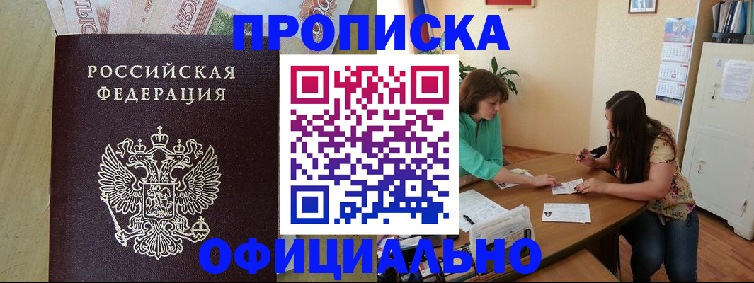 прописка иностранных граждан в Отрадном